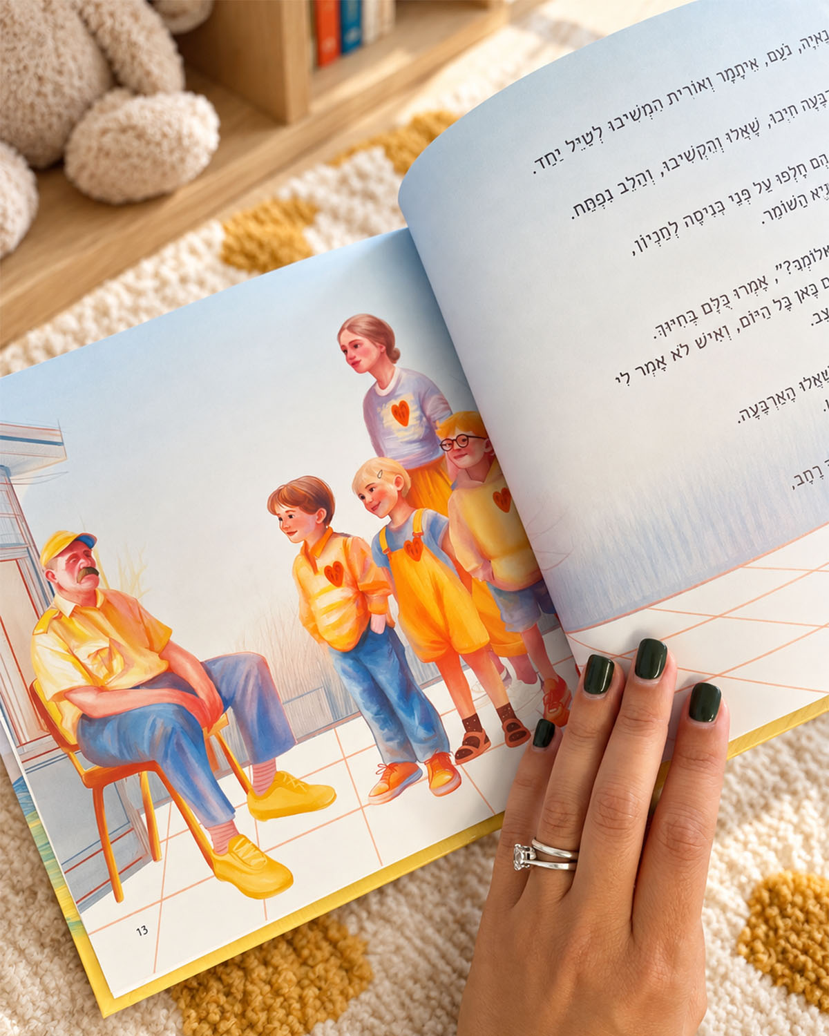 ספר ילדים בדרה פתוח